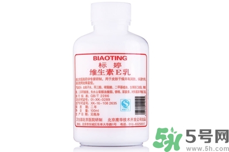 標(biāo)婷維生素E乳液價格多少？標(biāo)婷維生素E乳液用戶評價如何