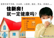 房子裝修完多久后可以入??？新房入住注意事項(xiàng)