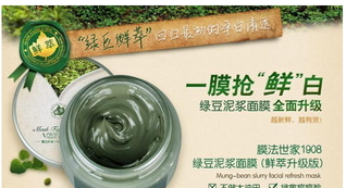 膜法世家適合什么膚質？膜法世家面膜適合敏感肌嗎？