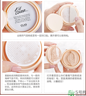 Clio珂萊歐印章粉底液怎么樣？Clio印章粉底好用嗎？