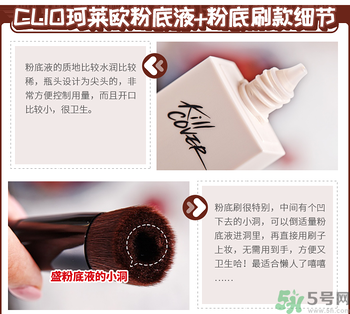 Clio珂萊歐印章粉底液怎么樣？Clio印章粉底好用嗎？