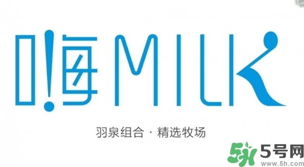 嗨milk好喝嗎？嗨milk牛奶一箱多少錢？