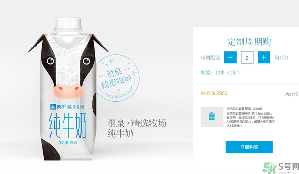 嗨milk牛奶超市有嗎？嗨milk官網(wǎng)地址分享