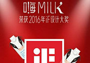 嗨milk牛奶超市有嗎？嗨milk官網地址分享