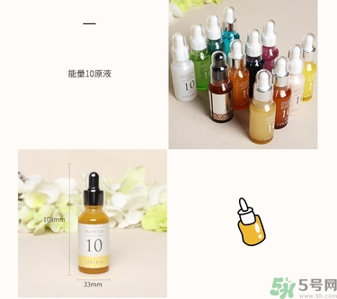 its skin伊思能量10精華原液真假辨別圖對(duì)比 怎么用