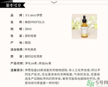 its skin伊思能量10精華原液真假辨別圖對(duì)比 怎么用