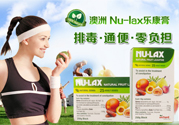 nulax樂康膏怎么吃？nulax樂康膏服用方法