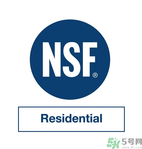 nsf認(rèn)證是什么意思?nsf認(rèn)證的凈水器品牌大全