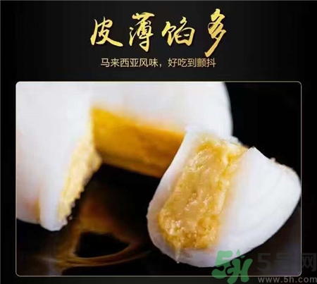 貓山王榴蓮冰皮月餅好吃嗎?貓山王榴蓮冰皮月餅怎么樣?