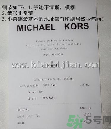 Michael Kors女包真?zhèn)伪鎰e Michael Kors包包真假鑒別圖