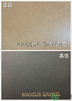 Mansur Gavriel真假辨別圖對比