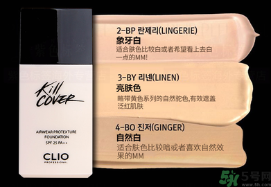 Clio珂萊歐安瓶無瑕水潤粉底液怎么樣？使用方法