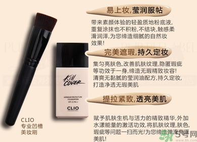 Clio珂萊歐安瓶無瑕水潤粉底液怎么樣？使用方法