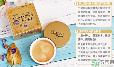 diaforce眼膜怎么樣？diaforce貴婦眼膜好用嗎？