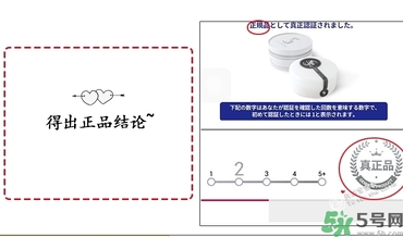 日本紅色蛇毒眼膜真假 spa蛇毒眼膜紅色真假辨別圖