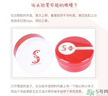 spa紅蛇毒眼膜功效 紅蛇毒眼膜敷多久怎么用？