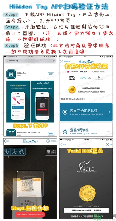 ahc玻尿酸噴霧怎么辨別真假 ahc玻尿酸防曬噴霧真假鑒別