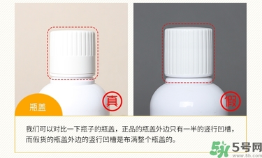 propolinse比那氏蜂膠復(fù)合漱口水真假鑒別圖