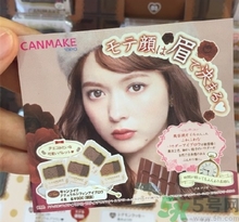 canmake玫瑰巧克力眉粉多少錢?canmake巧克力眉粉專柜價格