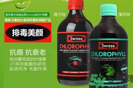 swisse葉綠素怎么樣？swisse葉綠素的功效作用是什么？