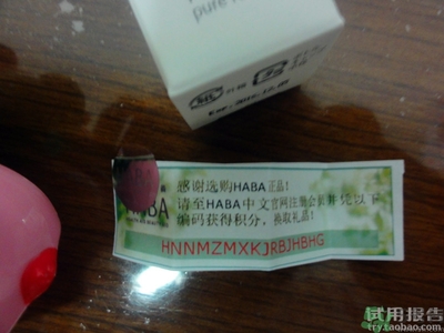 haba鯊烷精純美容油怎么樣?haba鯊烷精純美容油好用嗎?