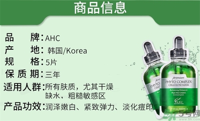 ahc高濃度PCG膠原蛋白面膜怎么樣?好用嗎?