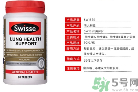 swisse清肺靈怎么樣？swisse清肺靈的功效作用