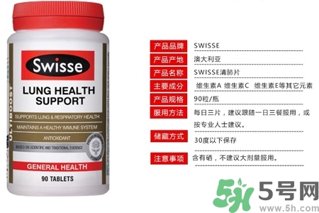 swisse清肺靈怎么吃？swisse清肺靈服用方法是什么？