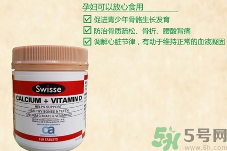 swisse鈣片怎么樣？swisse鈣片好用嗎？