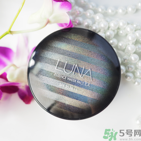 露娜luna氣墊粉底好不好用？luna氣墊bb好用嗎？