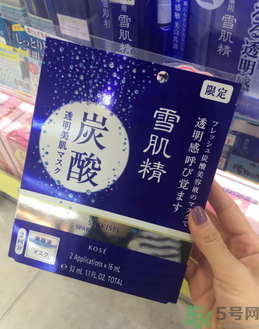 雪肌精碳酸面膜多少錢?雪肌精碳酸面膜專柜價(jià)格