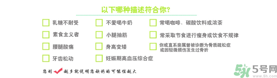 孕婦缺鈣的癥狀有哪些？孕婦缺鈣怎么補？