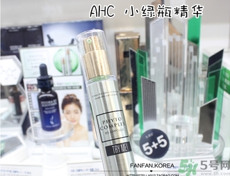 ahc膠原蛋白精華怎么樣？ahc小綠瓶精華好用嗎？