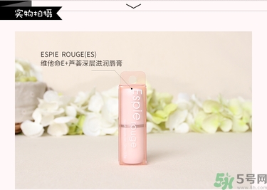 espie rouge唇膏真假怎么辨別?espie唇膏真假鑒別圖