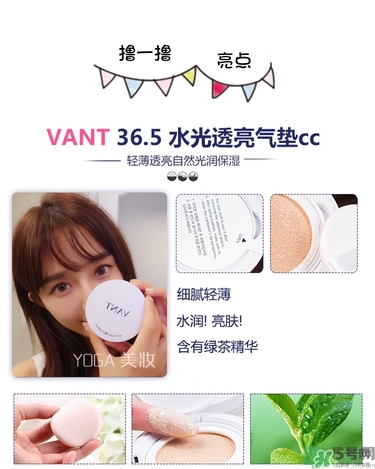 vant氣墊cc黑色和白色哪款好？vant36.5氣墊cc黑色和白色區(qū)別