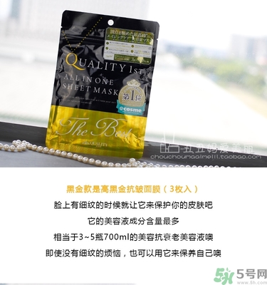 皇后的秘密面膜有幾種？quality first面膜哪種顏色好？