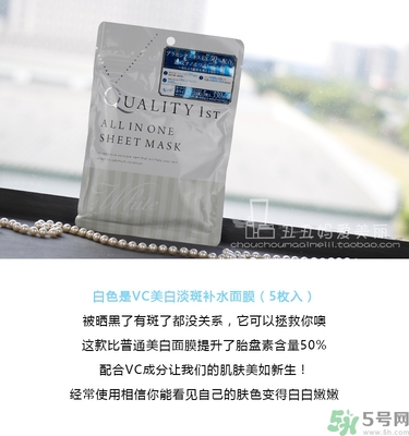 皇后的秘密面膜有幾種？quality first面膜哪種顏色好？