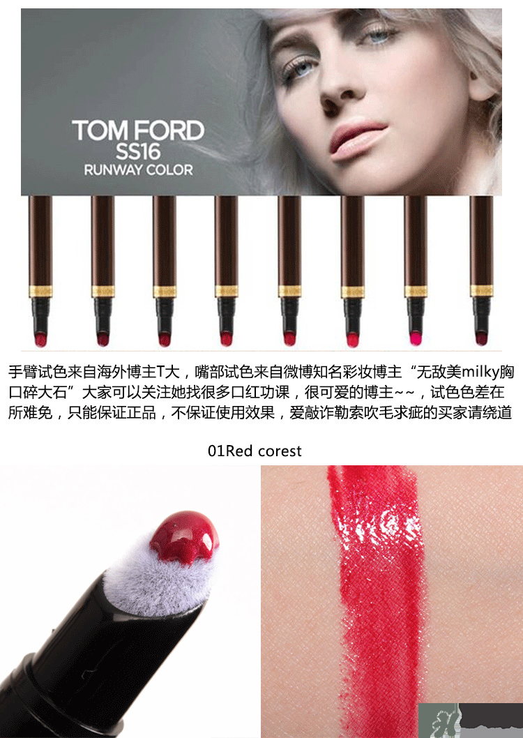 tom ford細管唇釉多少錢？tf液體唇膏價格