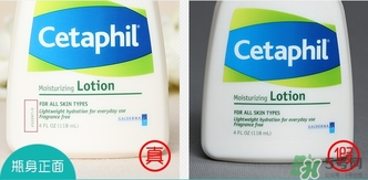 絲塔芙保濕潤(rùn)膚乳真假怎么辨別?cetaphil洗面奶真假鑒別圖