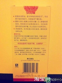 sod蜜過期可以用嗎？大寶sod蜜的保質(zhì)期是多久？