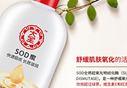 sod蜜是什么？sod蜜是什么意思？