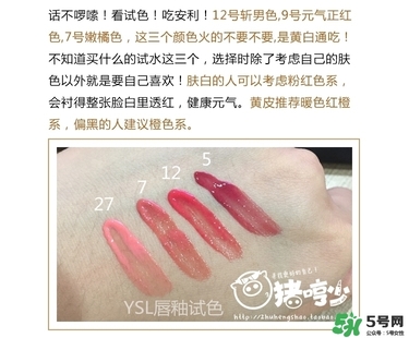 ysl口紅試色大全集 圣羅蘭口紅試色板圖片