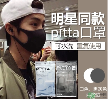 pitta mask口罩多少錢(qián)？pitta口罩價(jià)格