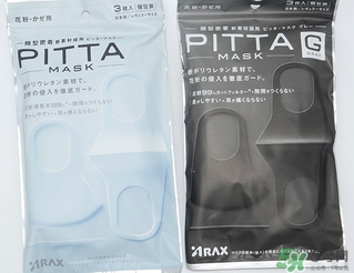 pitta mask口罩多少錢(qián)？pitta口罩價(jià)格