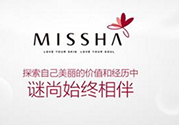 missha是什么檔次的牌子？missha謎尚是什么牌子？