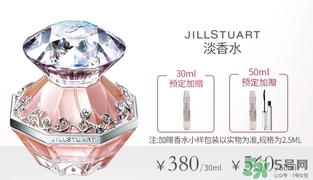 jill stuart淡香水多少錢?jill stuart淡香水專柜價(jià)格