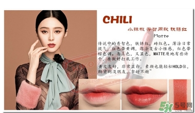 mac chili是幾號(hào)色？mac chili試色