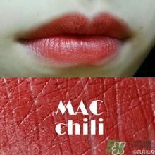 mac chili是幾號(hào)色？mac chili試色