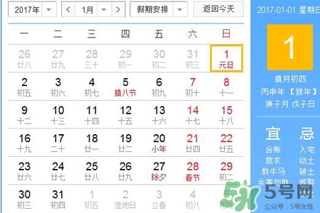 2017年春節(jié)是幾月幾號(hào)？2017年春節(jié)安排時(shí)間表