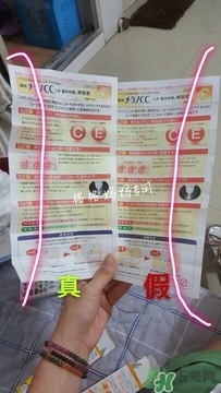 樂敦cc精華真假怎么辨別?樂敦cc精華真假鑒別圖